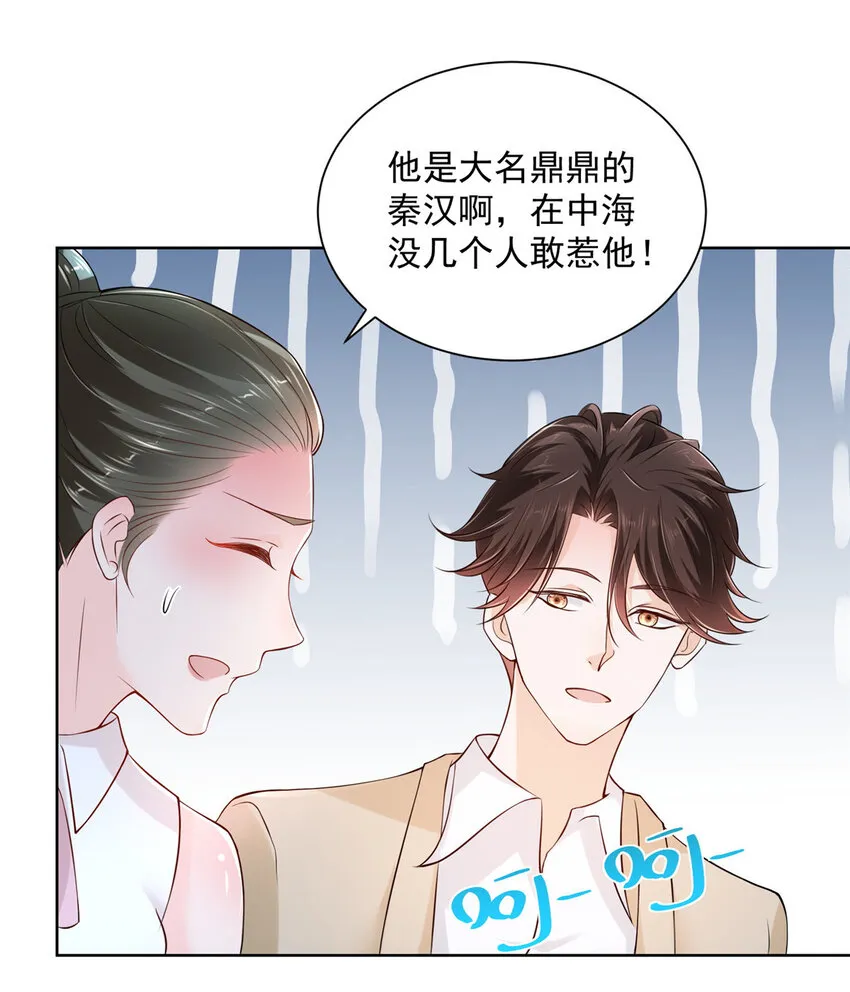 011 速度与激情 第4页