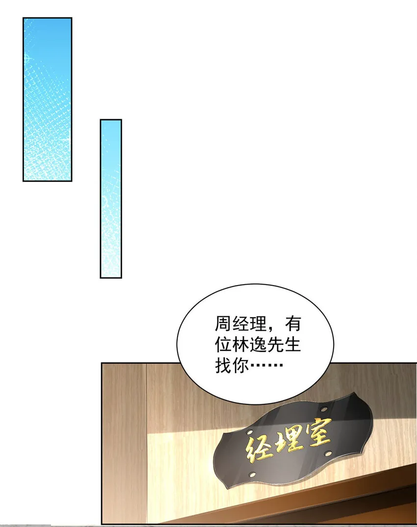 011 速度与激情 第5页