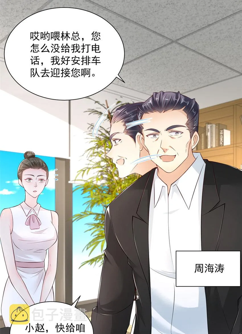 011 速度与激情 第6页