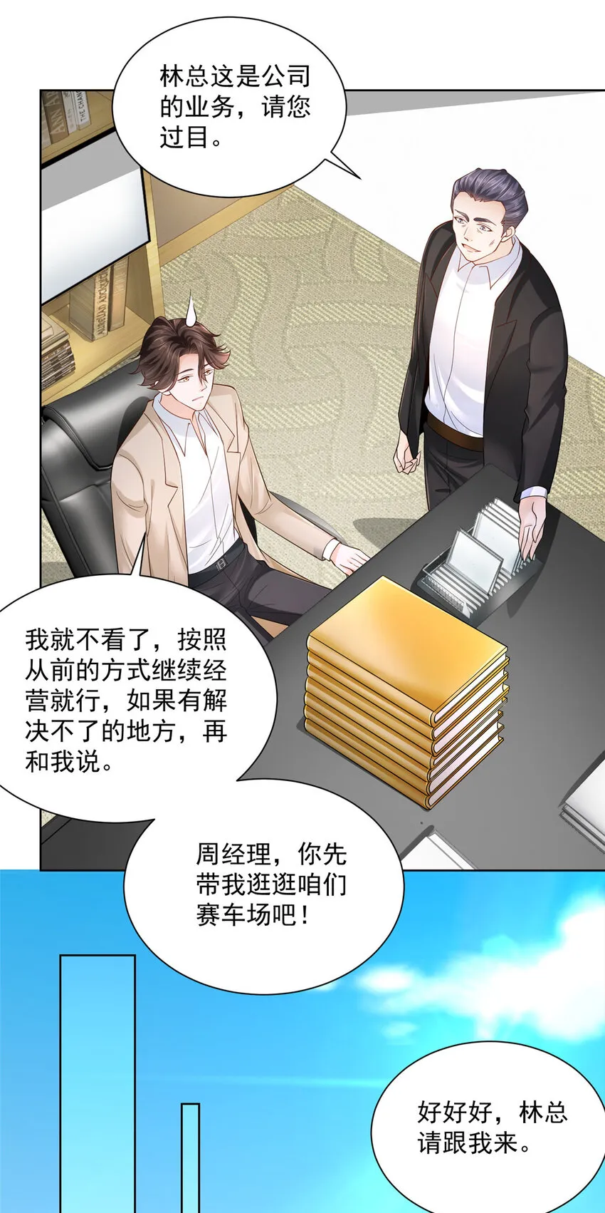 011 速度与激情 第9页