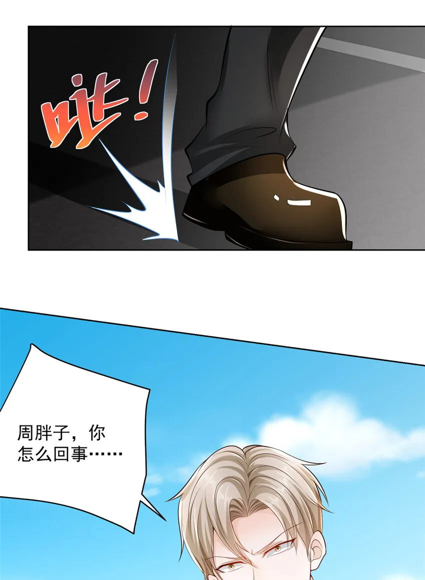 011 速度与激情 第14页