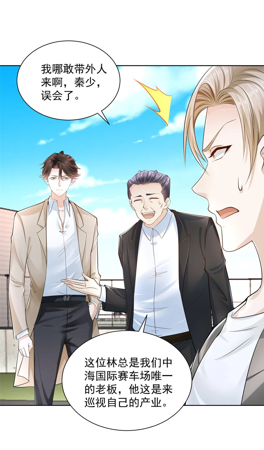 011 速度与激情 第16页