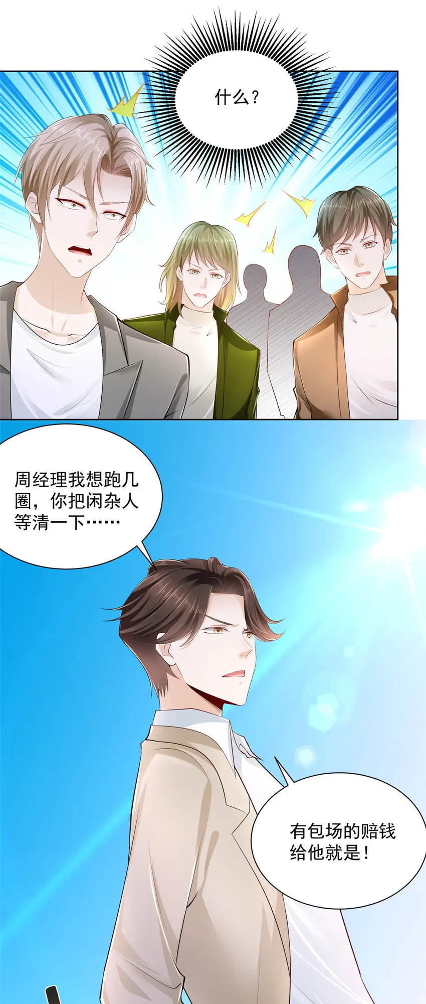011 速度与激情 第17页