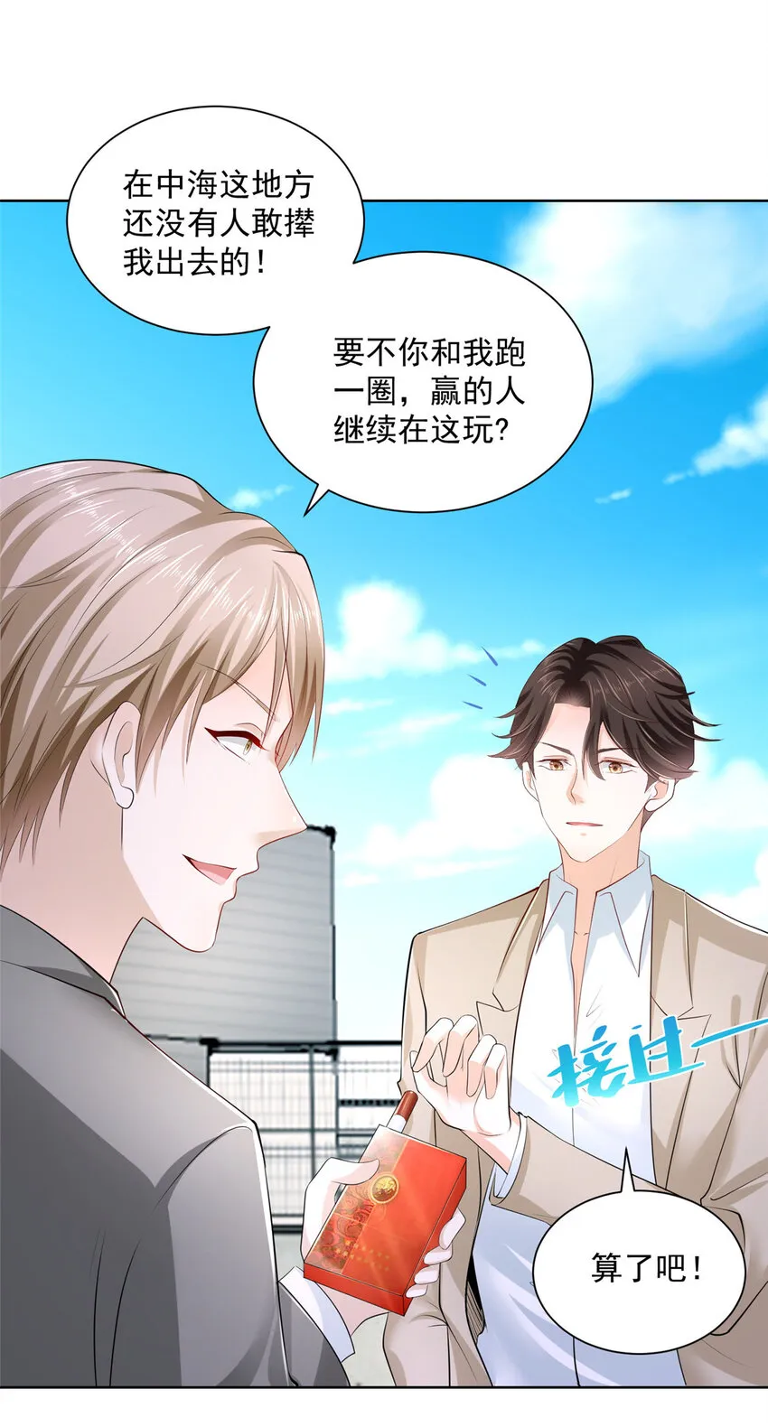 011 速度与激情 第19页