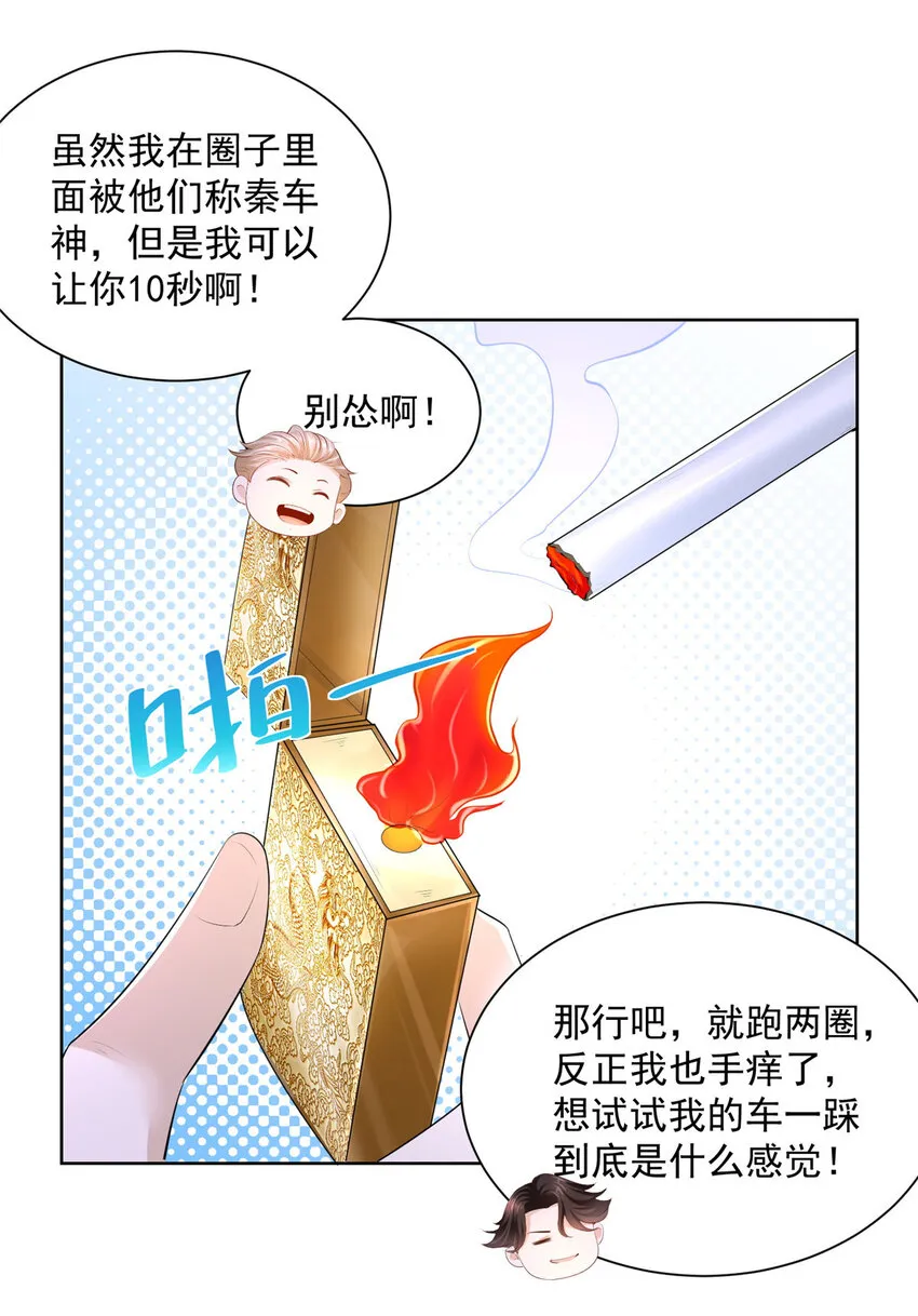 011 速度与激情 第20页