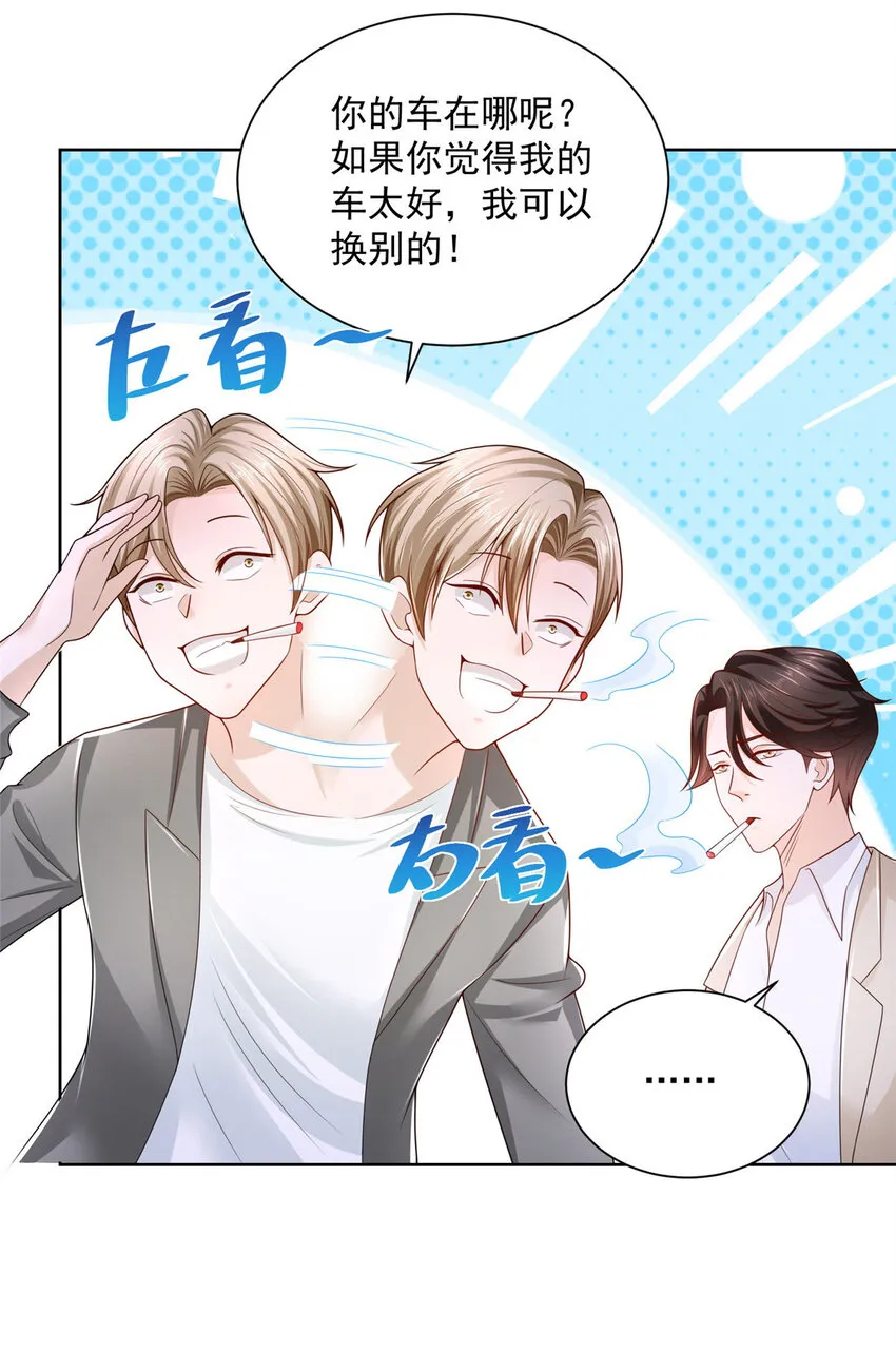 011 速度与激情 第21页