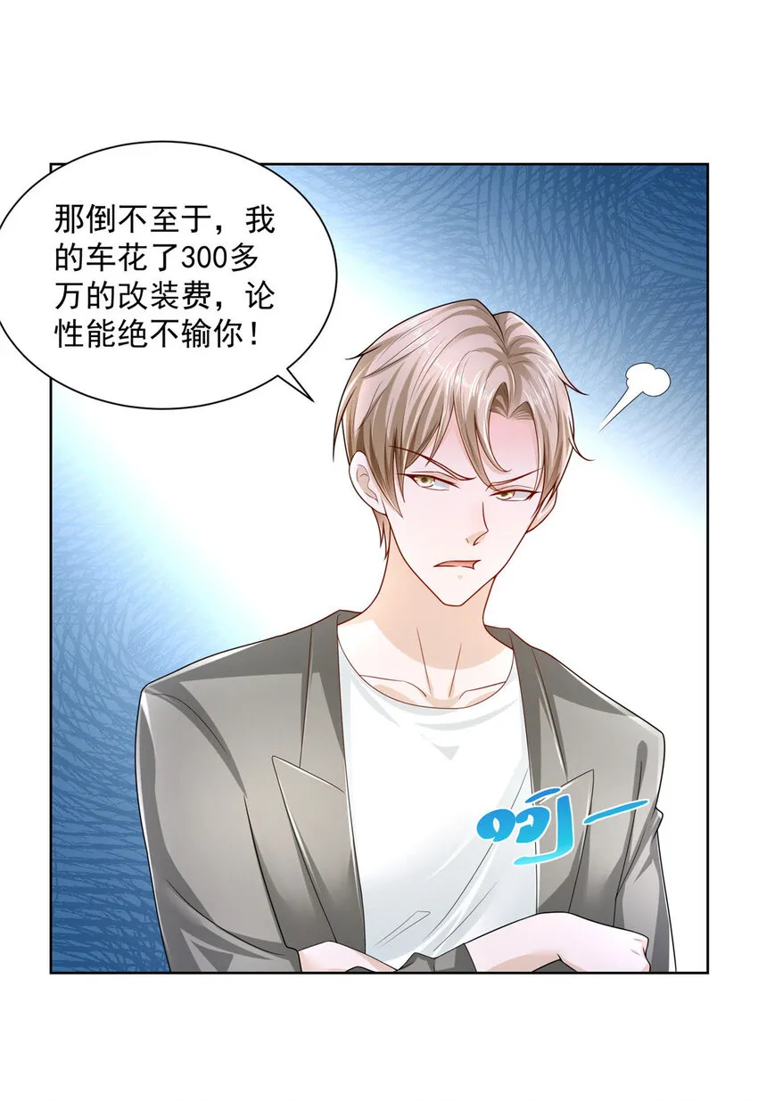 011 速度与激情 第24页