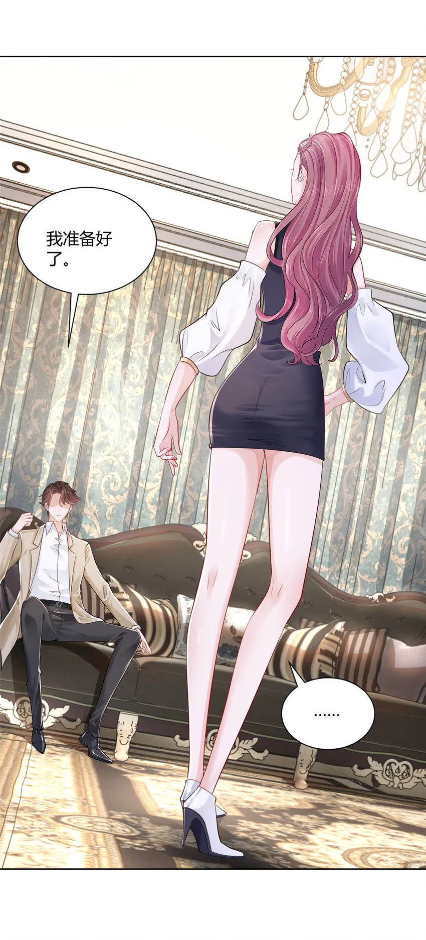 013 撞大运了 第6页
