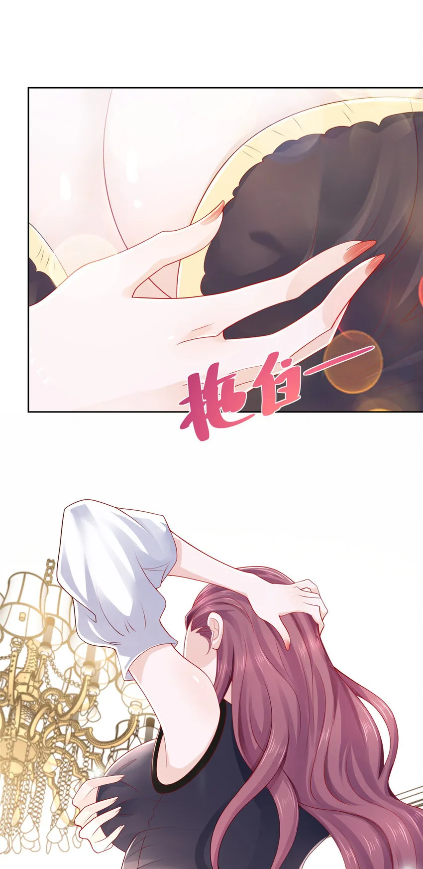013 撞大运了 第9页