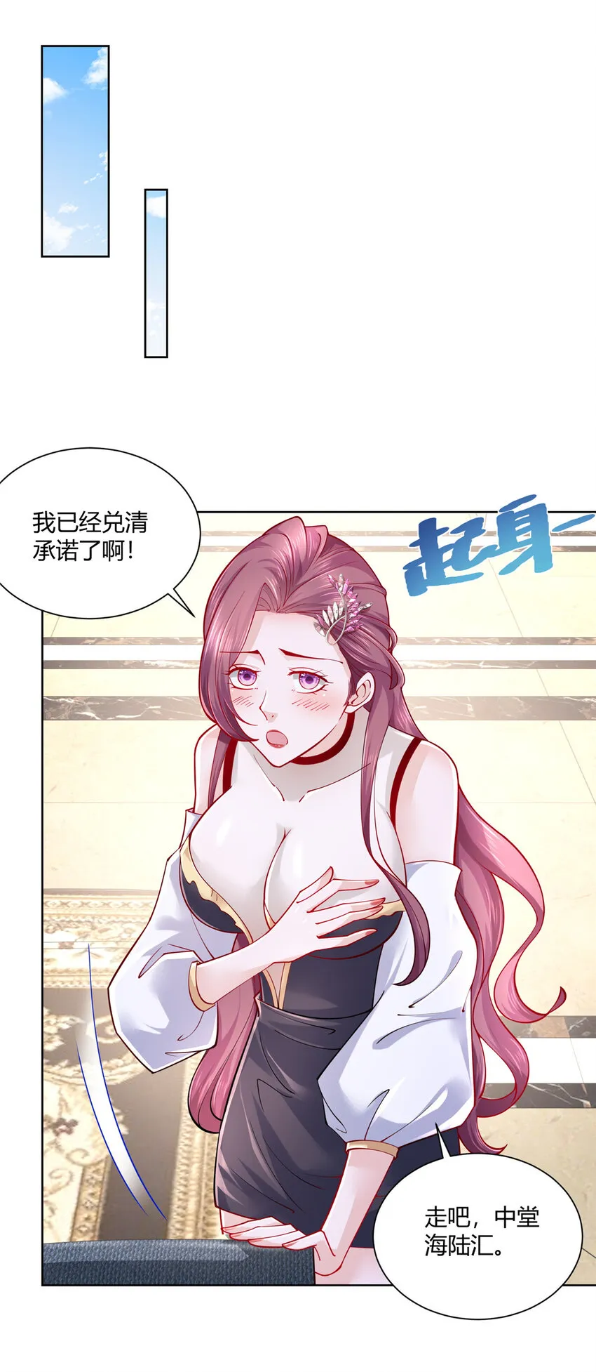 013 撞大运了 第11页