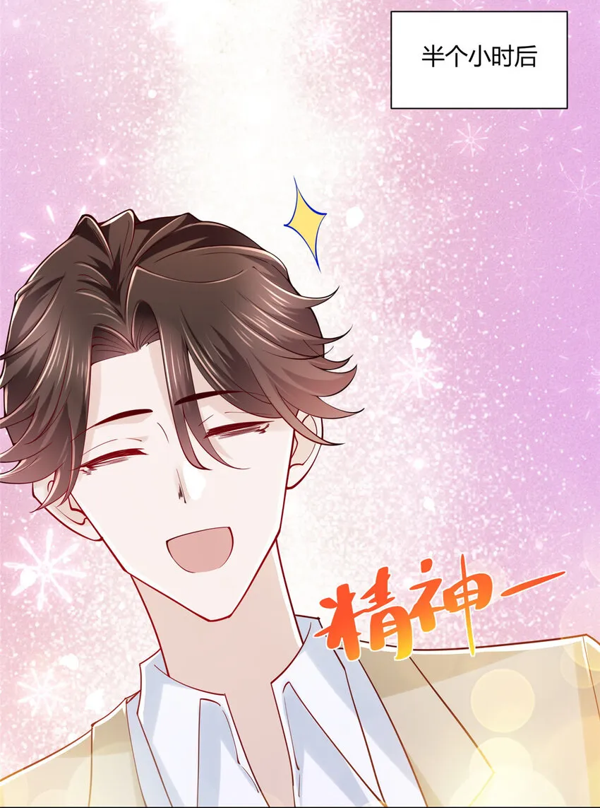 013 撞大运了 第13页