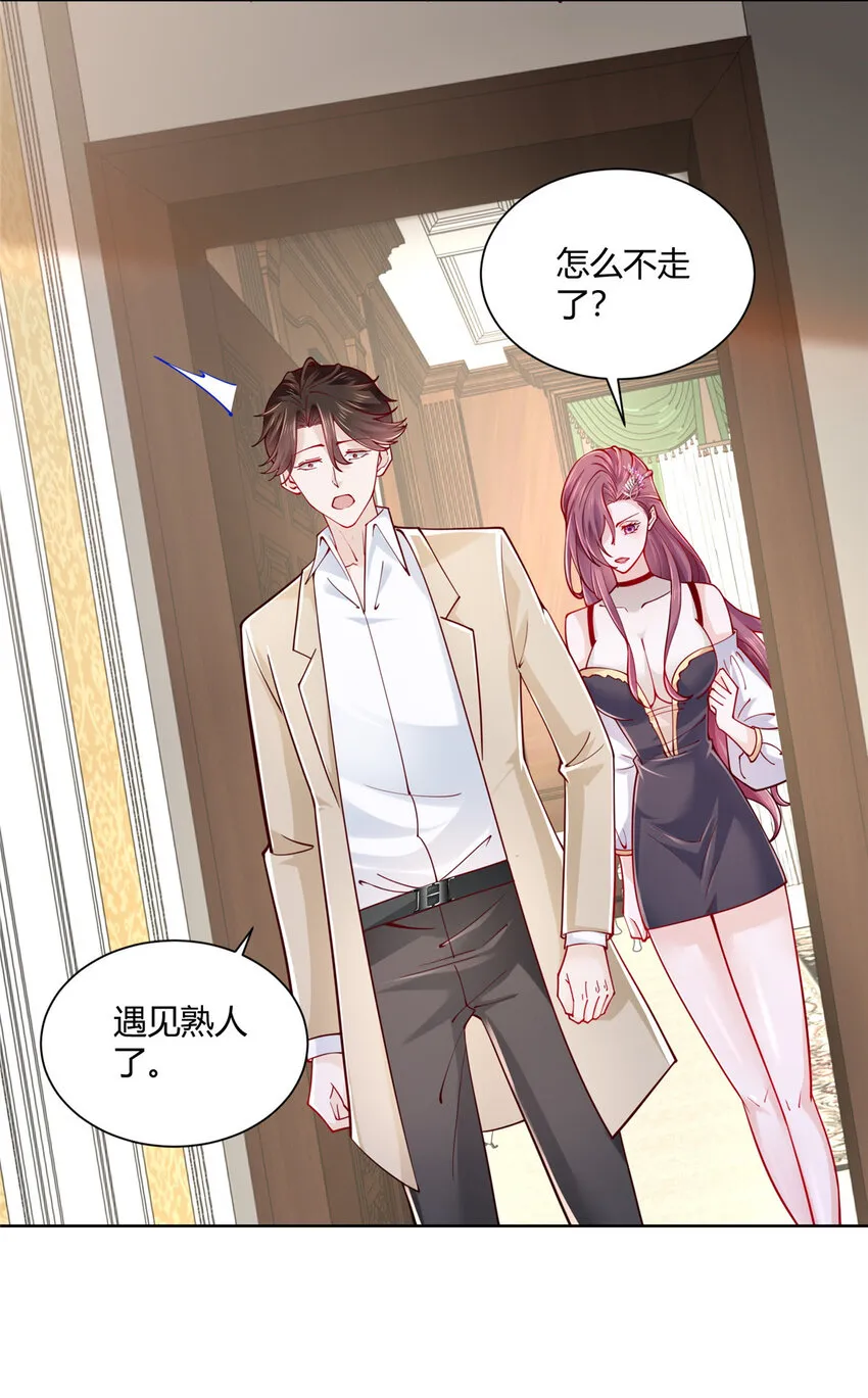 013 撞大运了 第14页