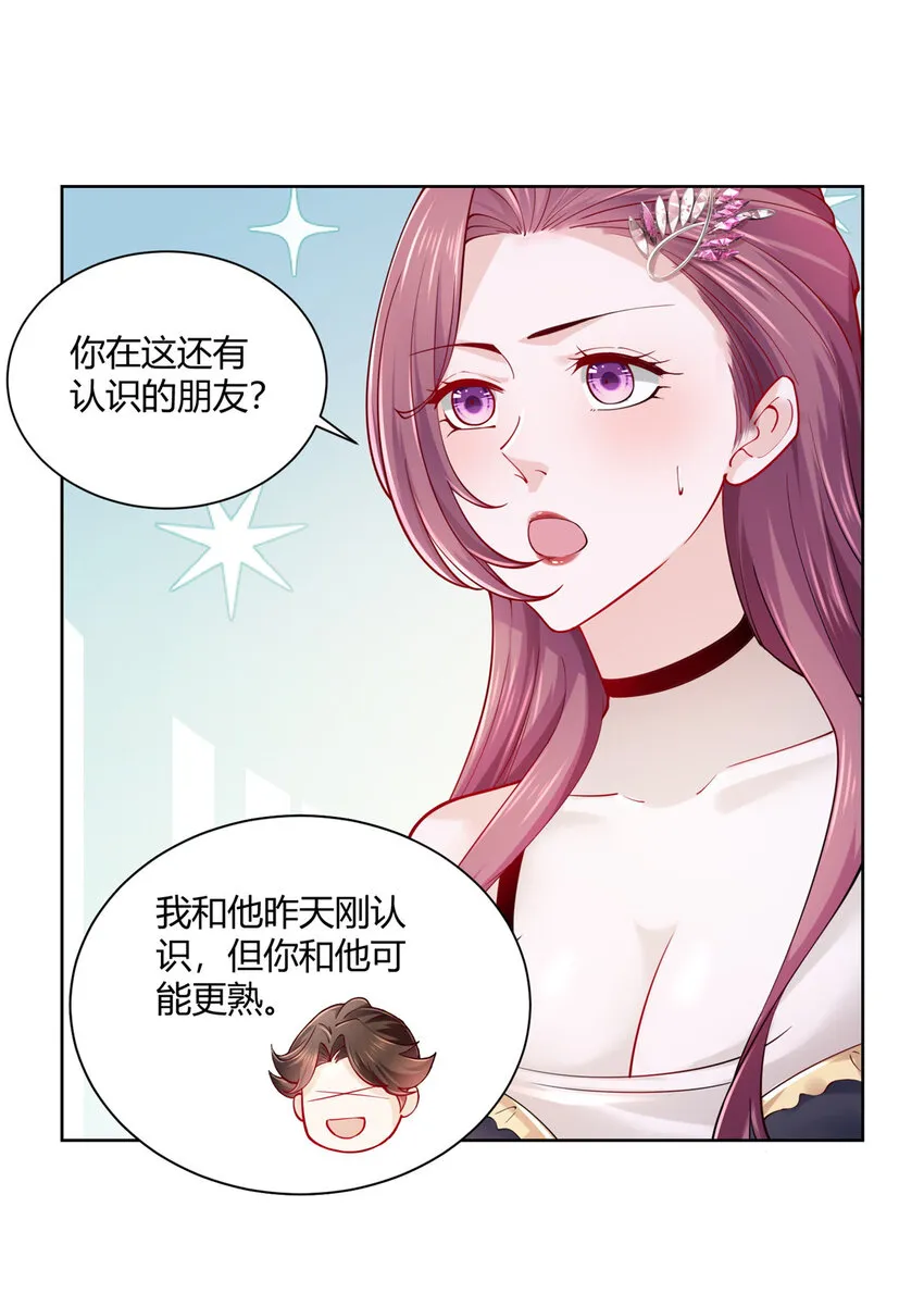 013 撞大运了 第15页