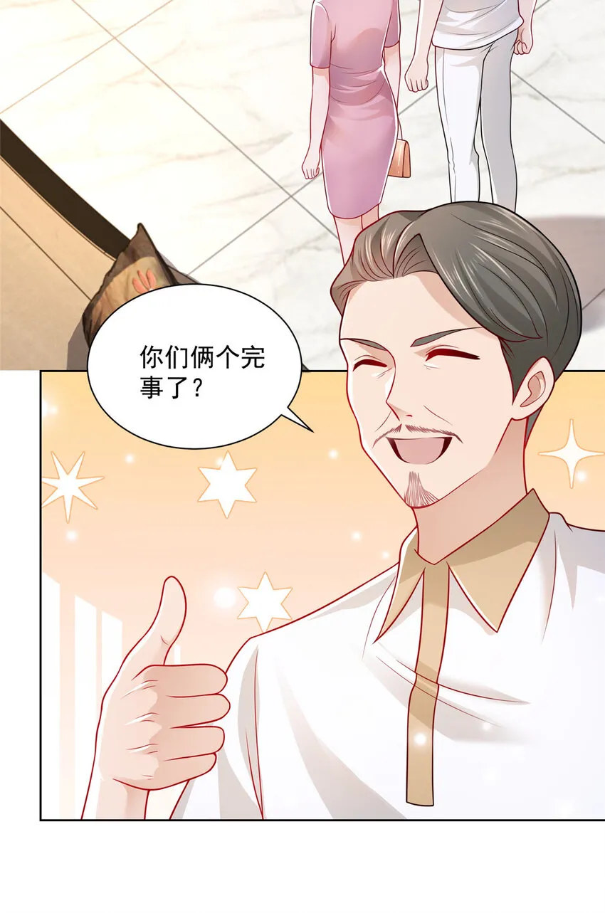 013 撞大运了 第19页