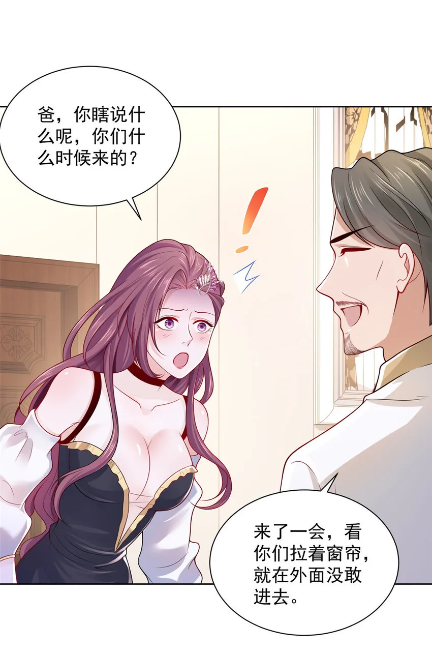 013 撞大运了 第20页