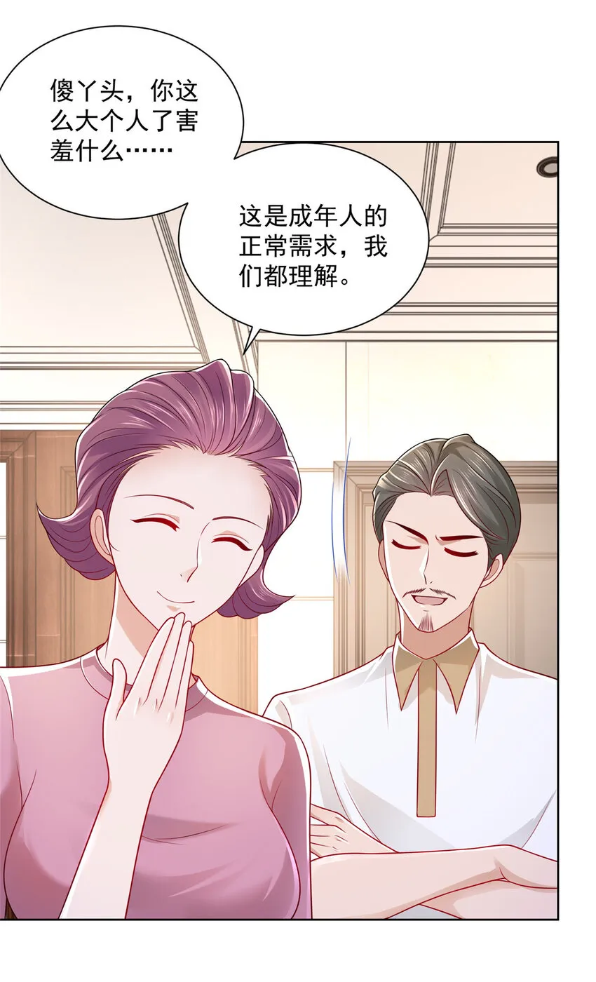 013 撞大运了 第21页