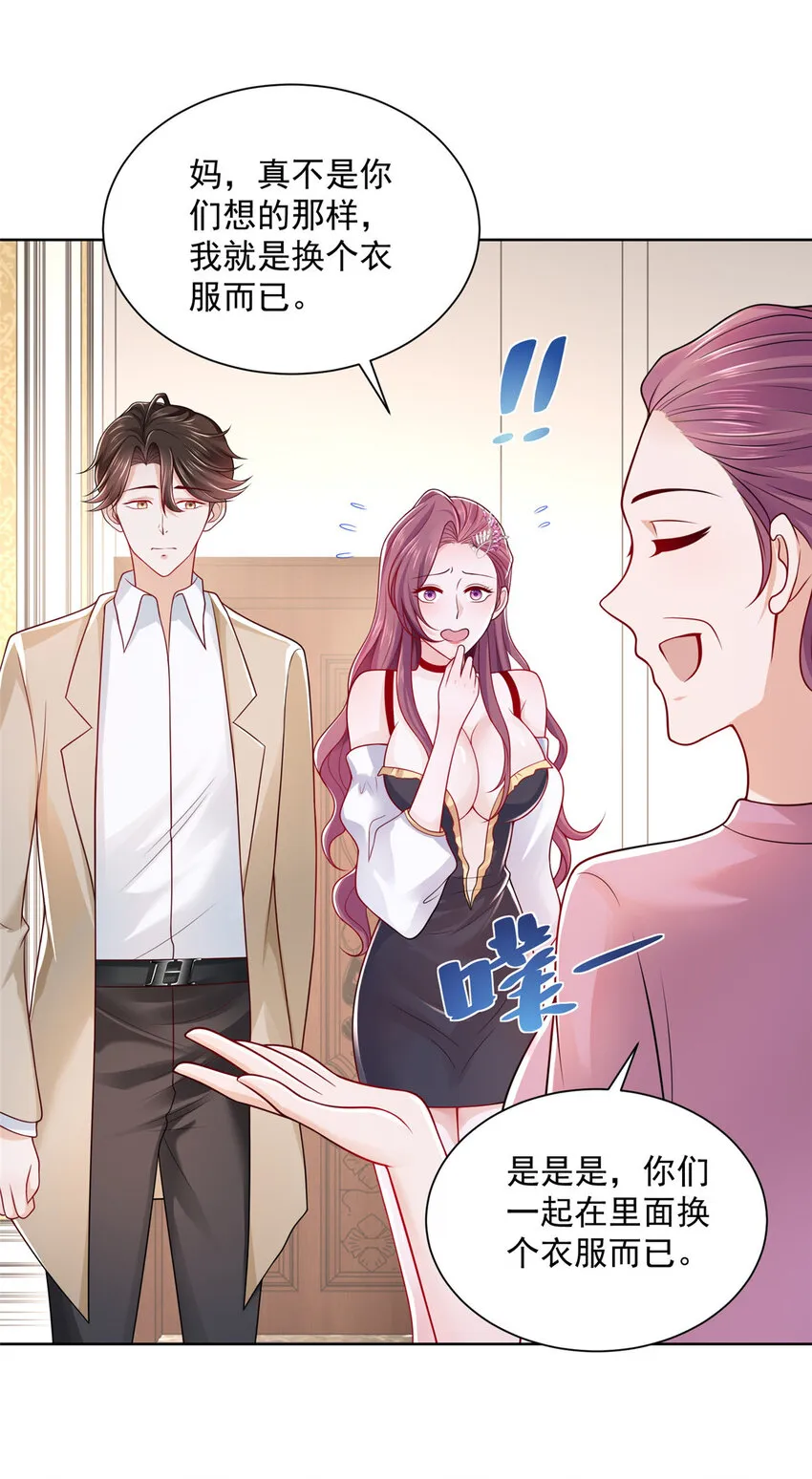 013 撞大运了 第22页