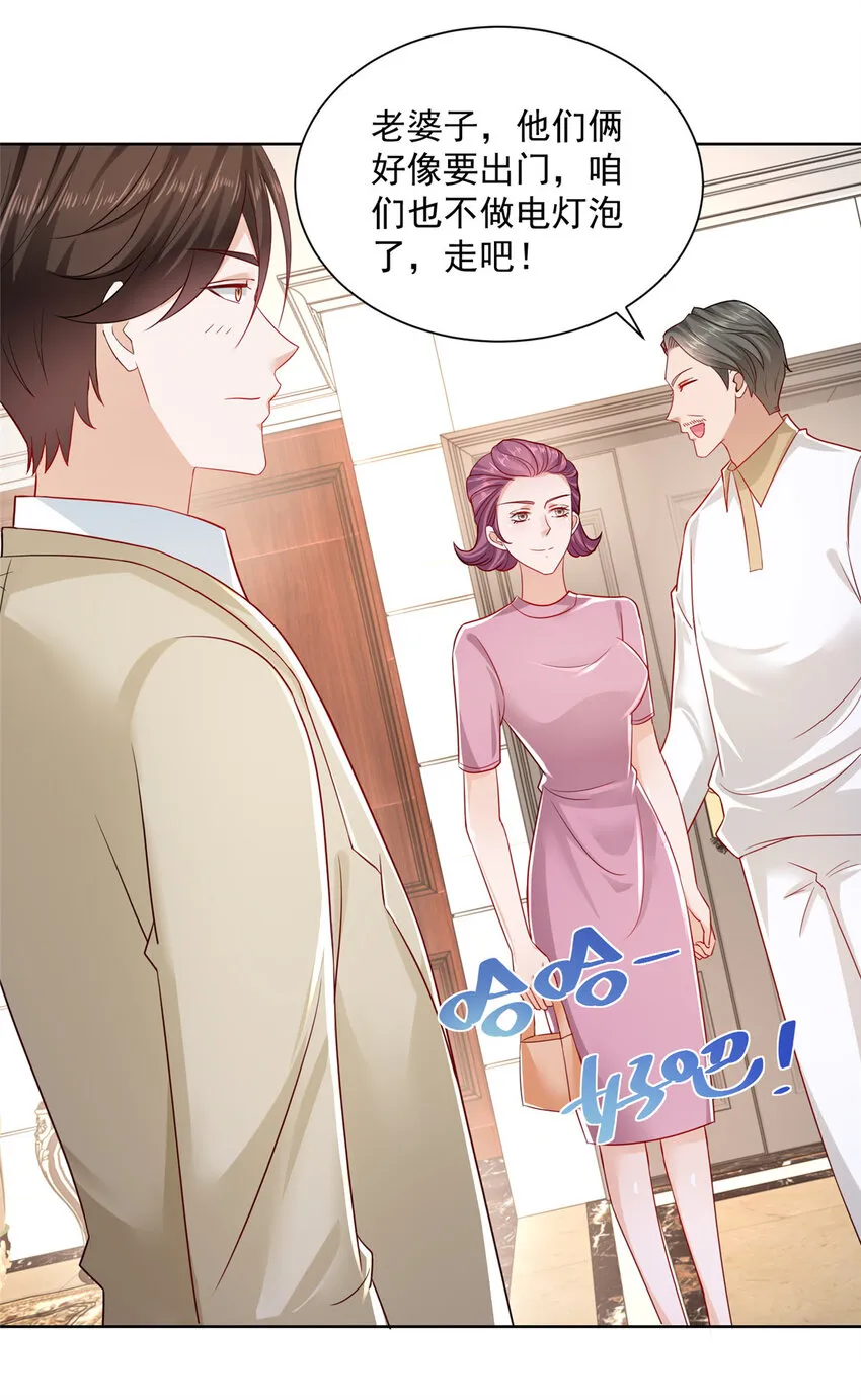 013 撞大运了 第23页