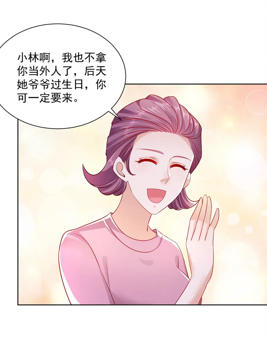 013 撞大运了 第24页