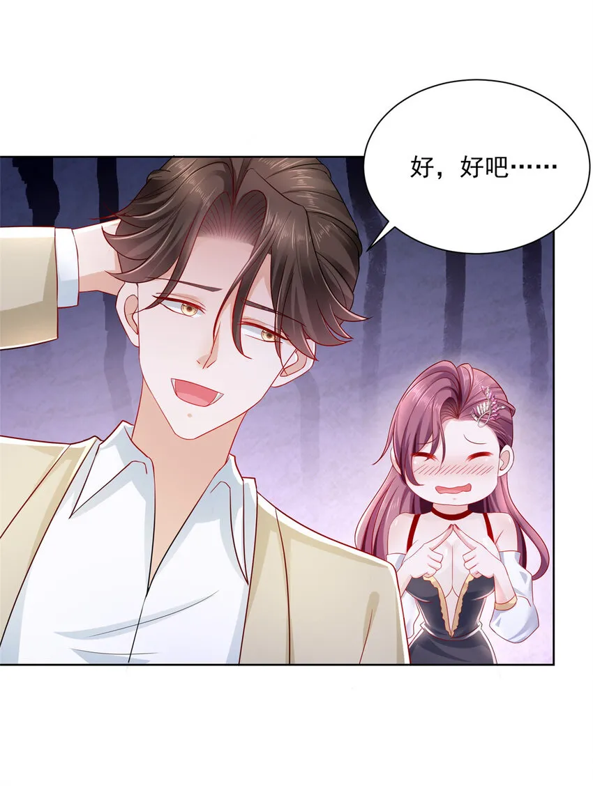 013 撞大运了 第25页