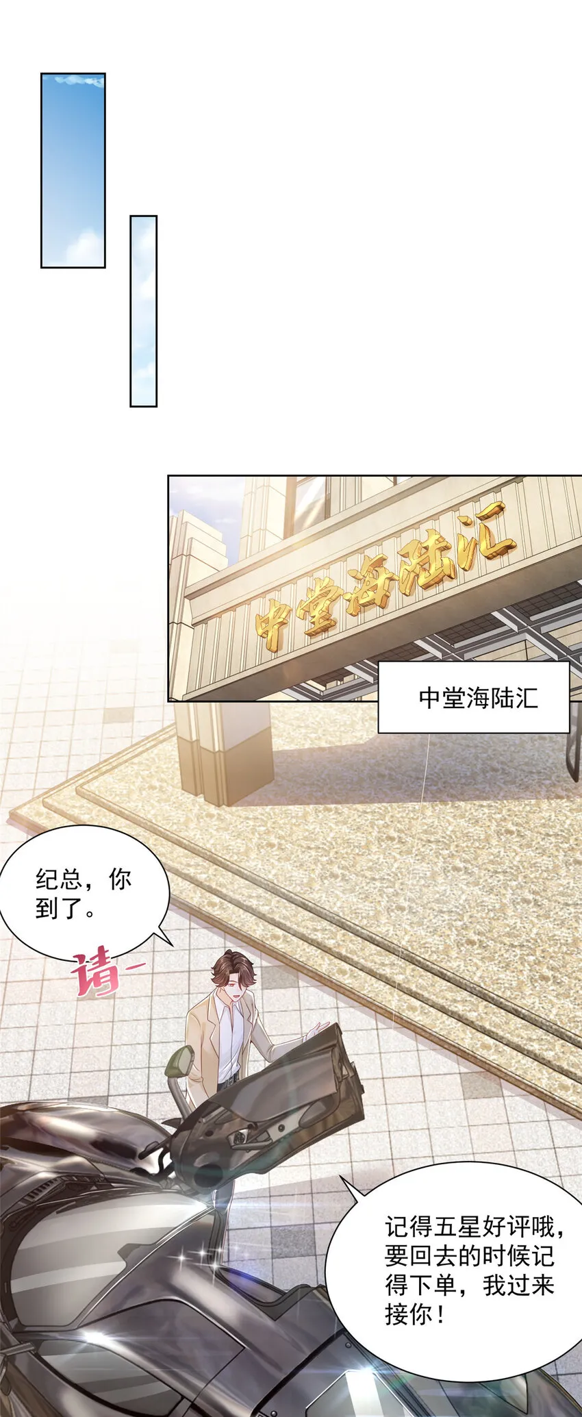 013 撞大运了 第28页