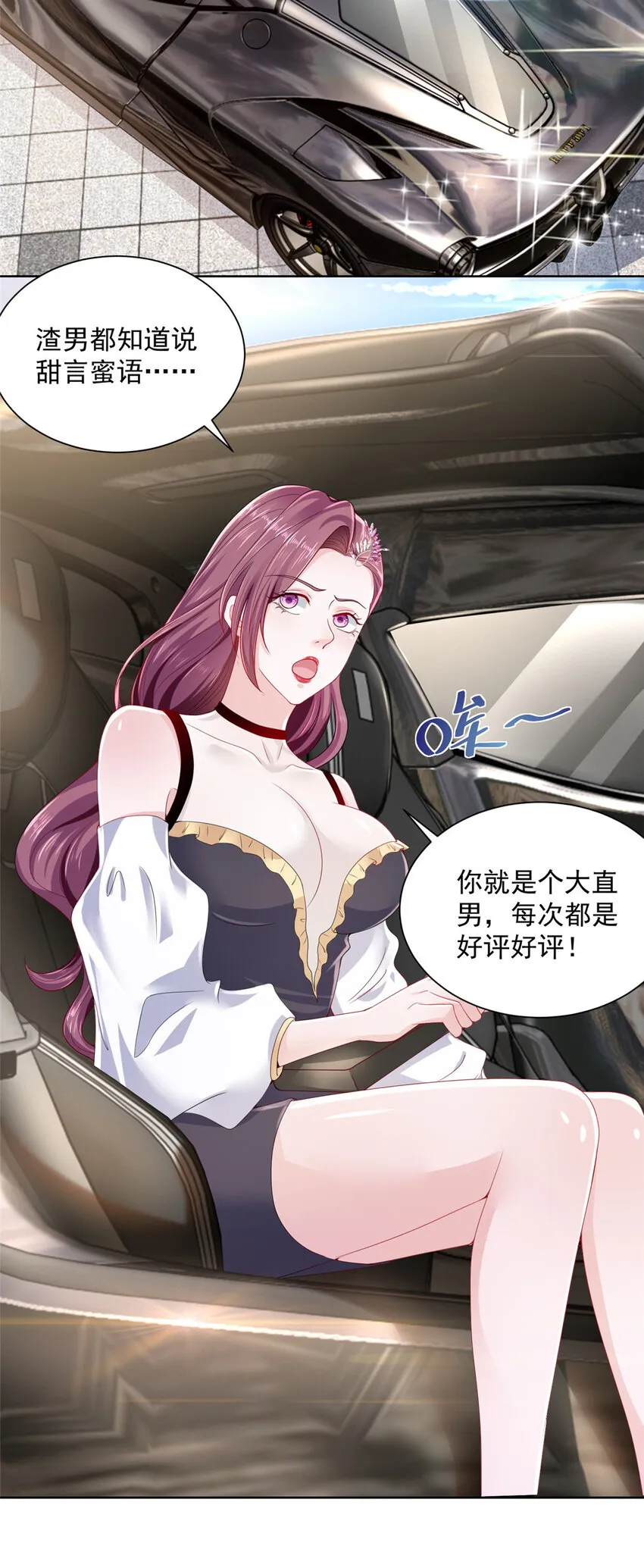 013 撞大运了 第29页
