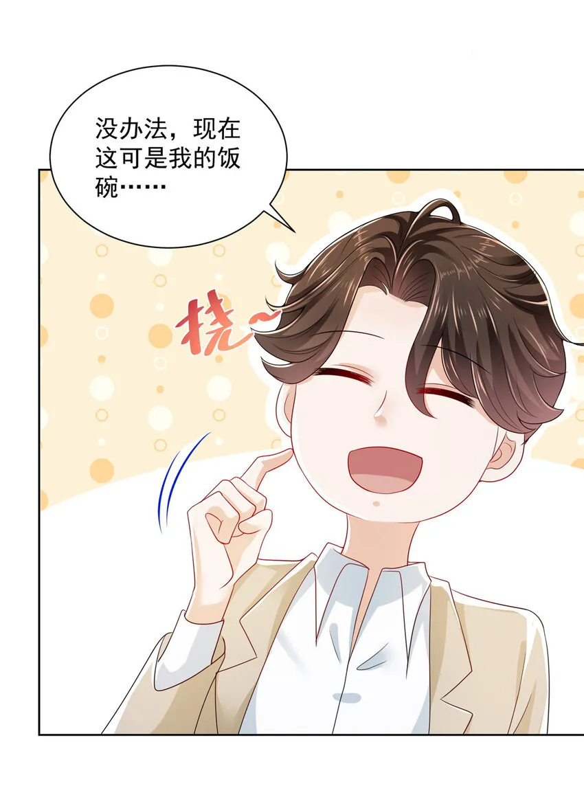 013 撞大运了 第30页