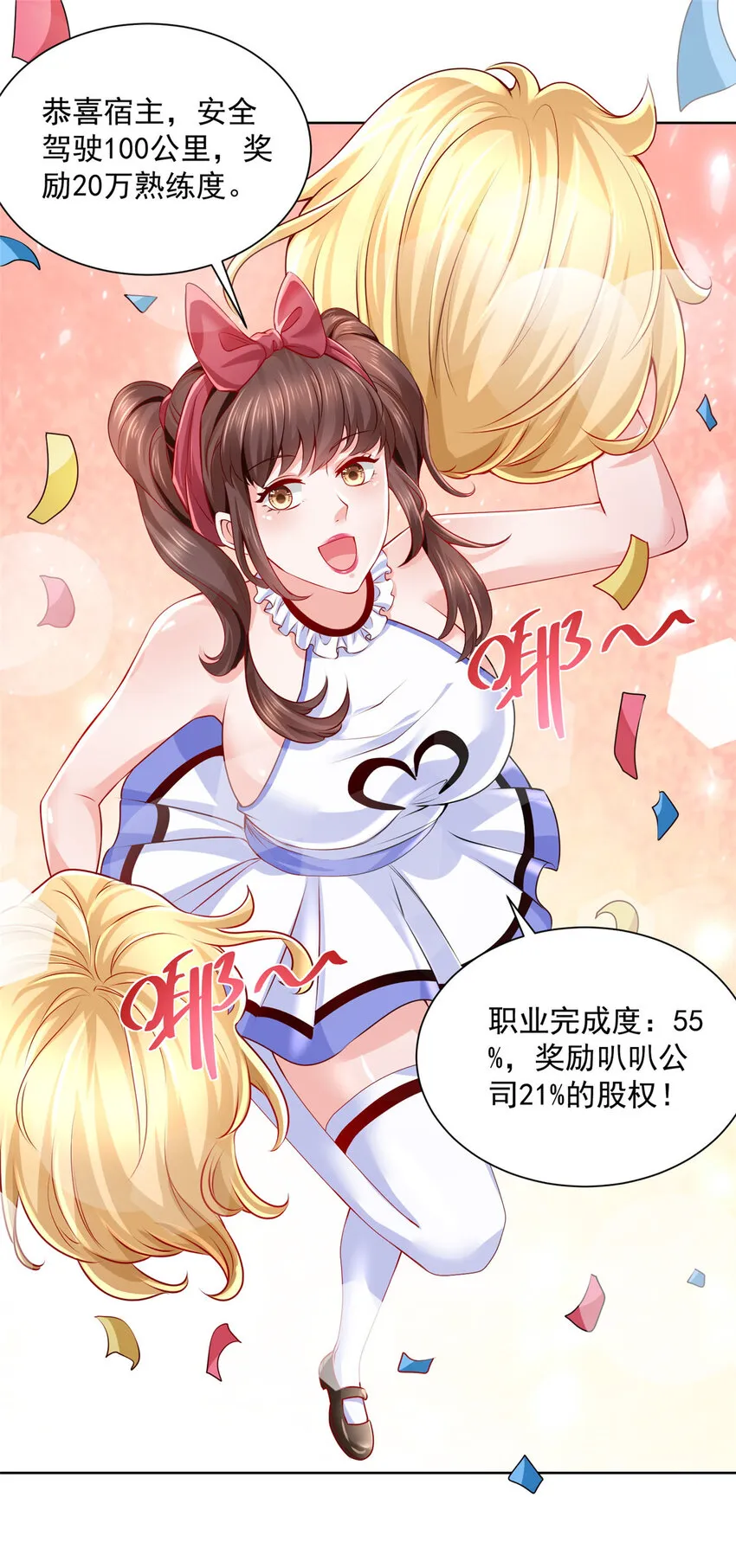 013 撞大运了 第32页