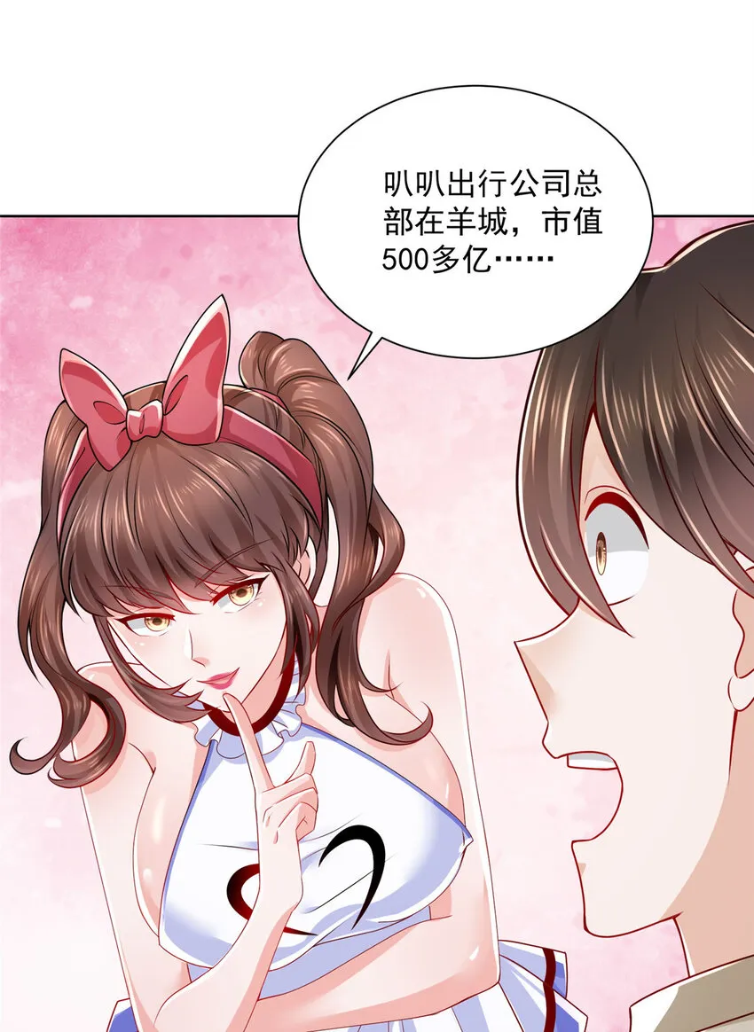 013 撞大运了 第34页
