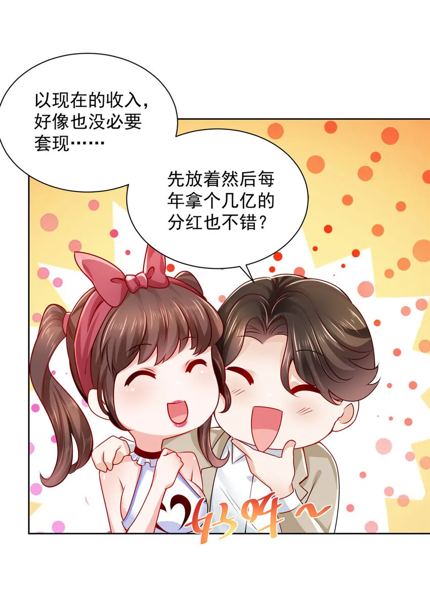 013 撞大运了 第36页