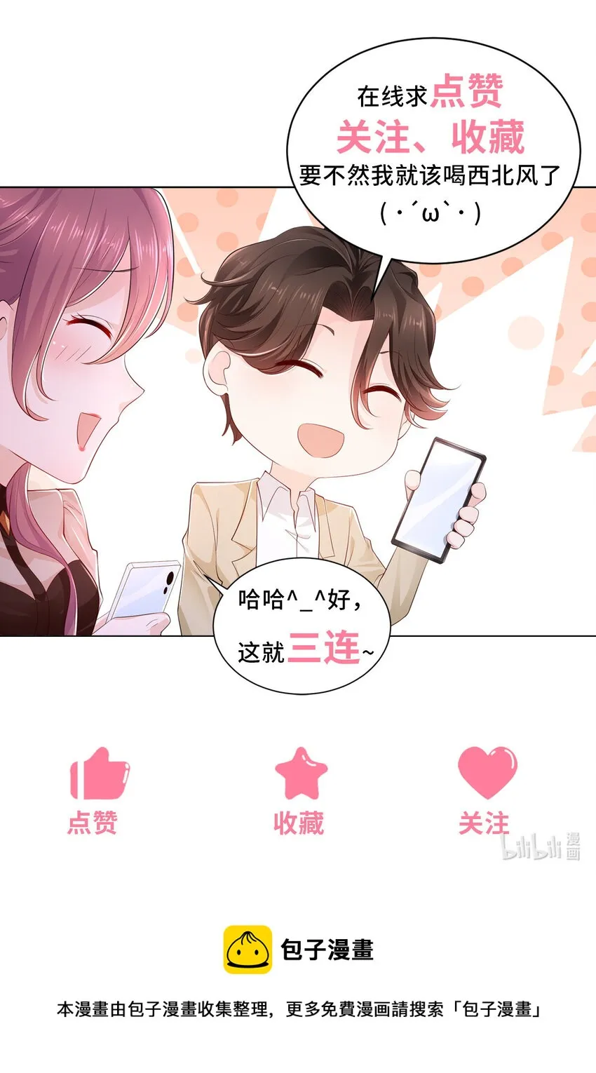 013 撞大运了 第37页