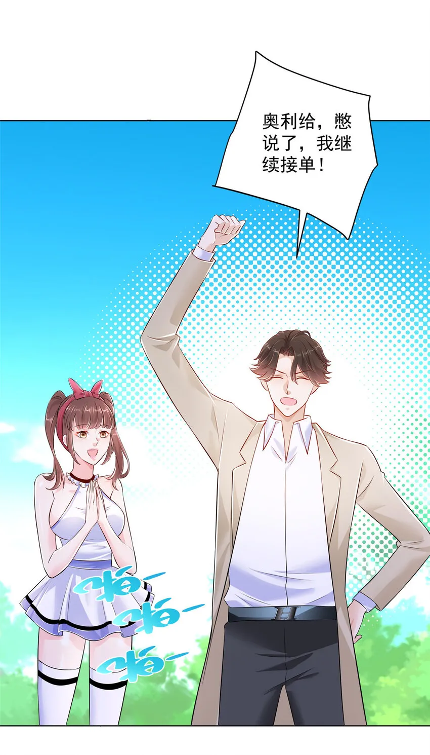 014 第一次被投诉 第4页