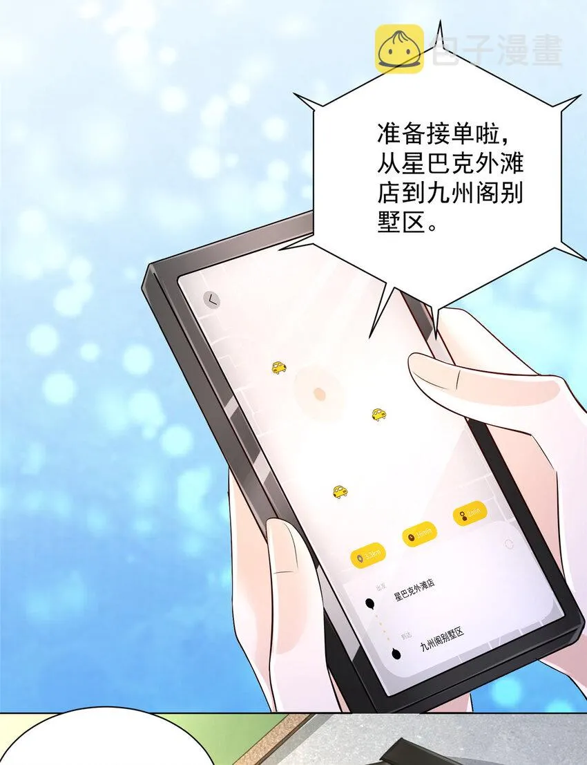 014 第一次被投诉 第6页