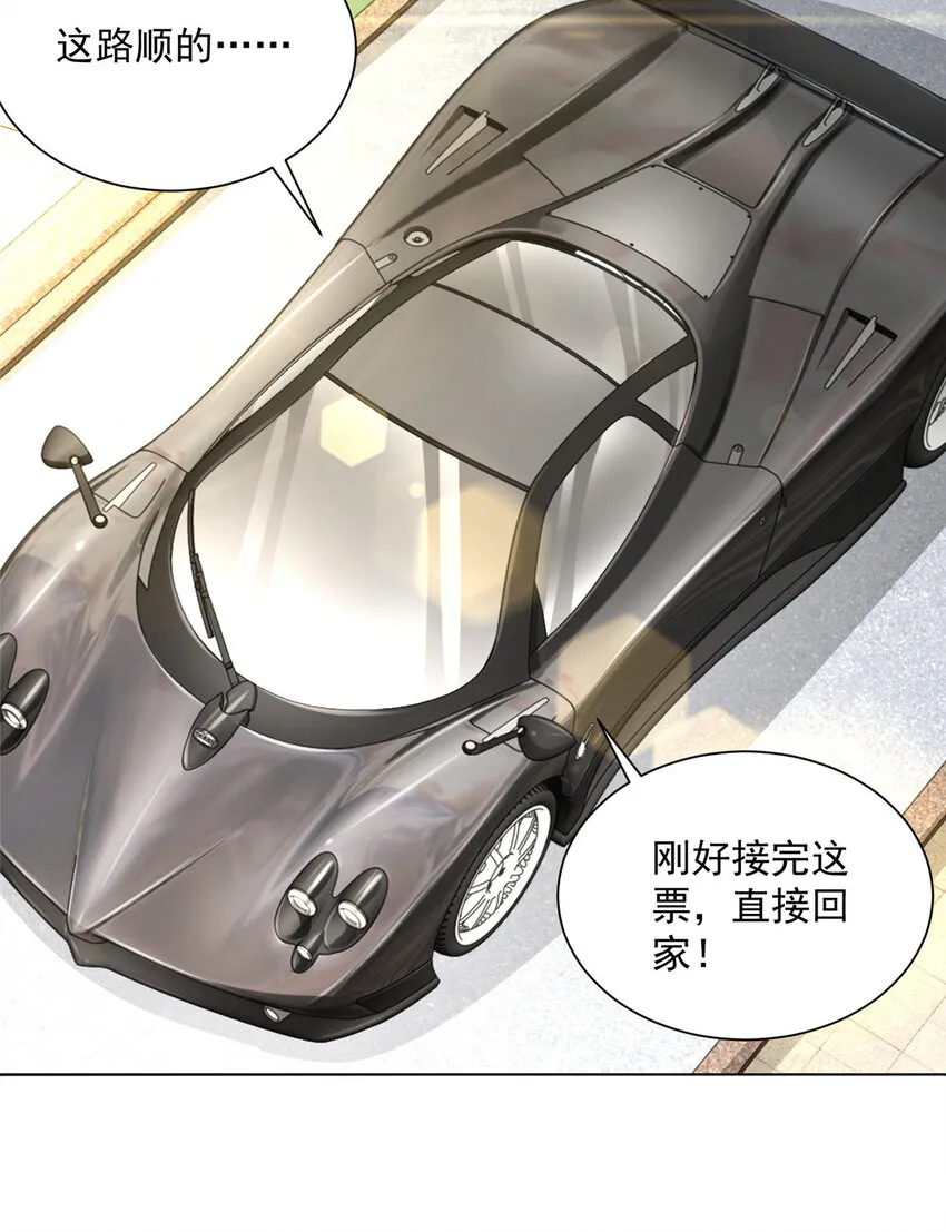 014 第一次被投诉 第7页