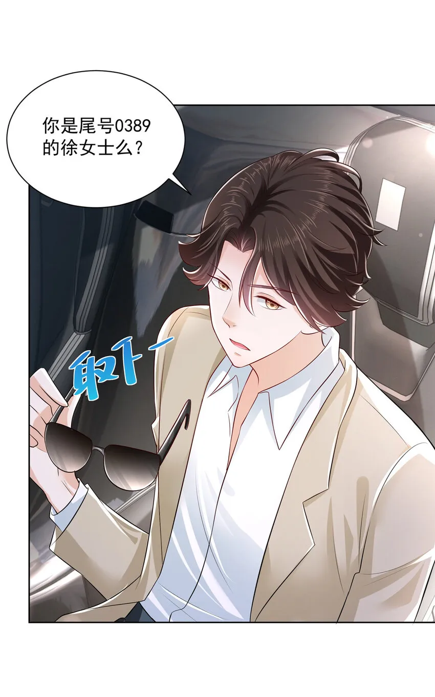 014 第一次被投诉 第10页