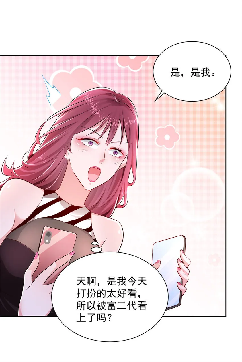 014 第一次被投诉 第11页