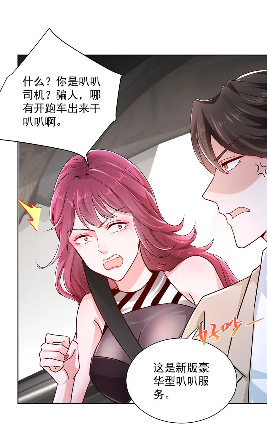 014 第一次被投诉 第15页