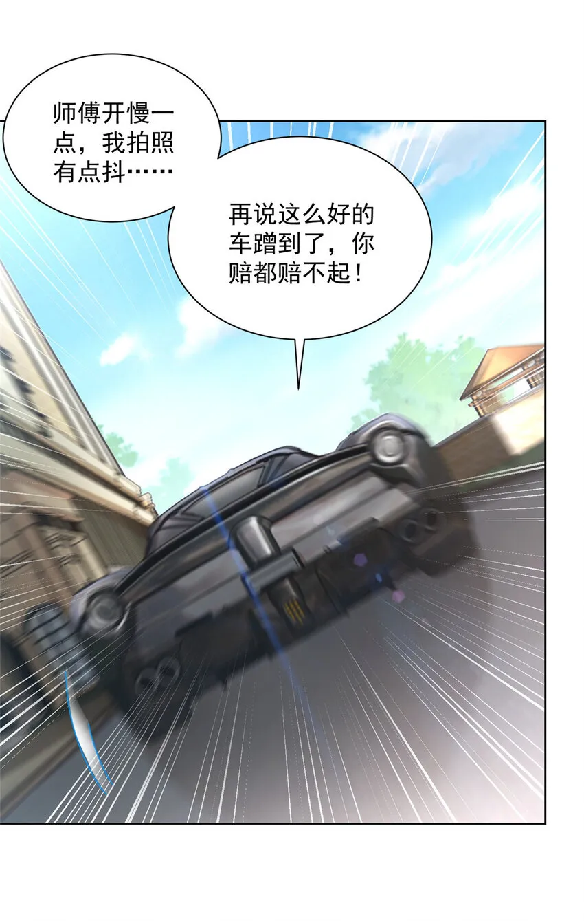 014 第一次被投诉 第17页