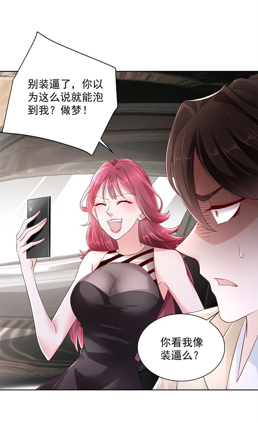 014 第一次被投诉 第19页
