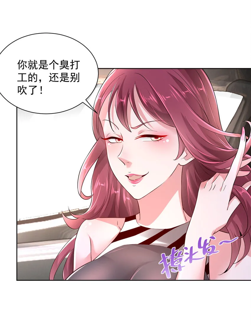 014 第一次被投诉 第20页