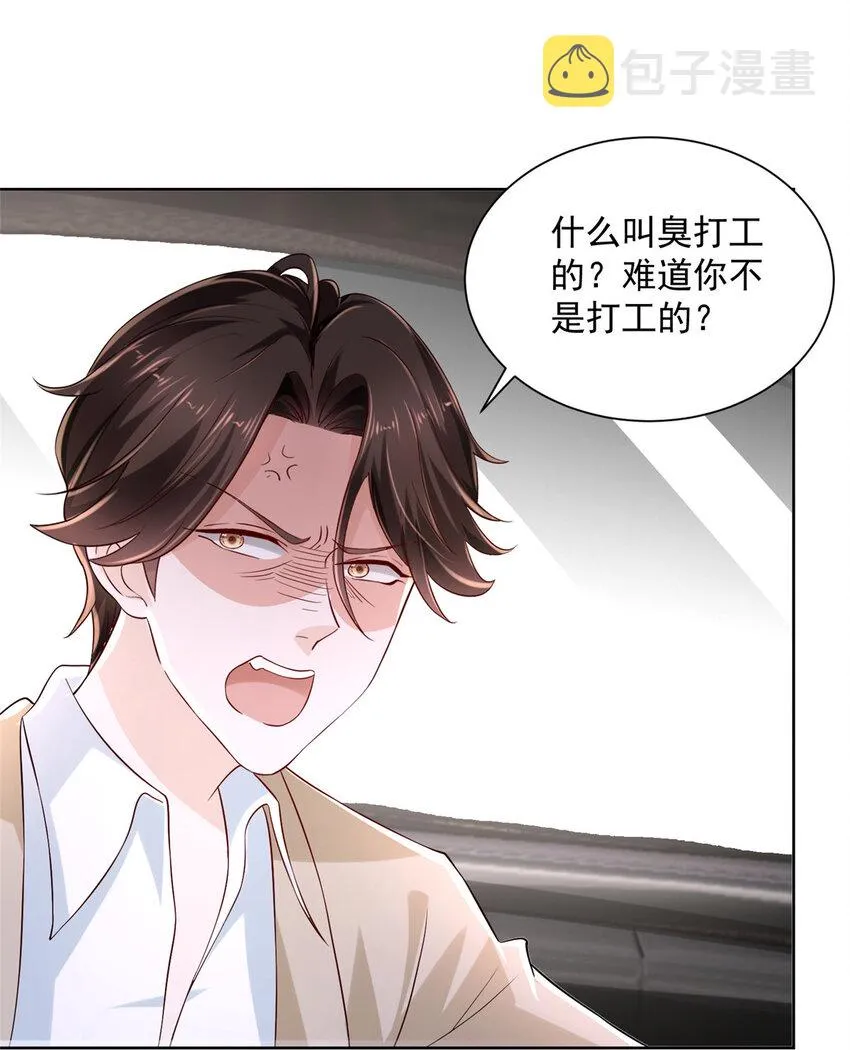 014 第一次被投诉 第21页
