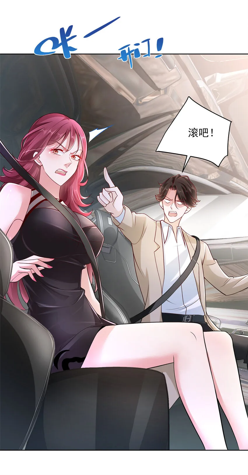 014 第一次被投诉 第26页