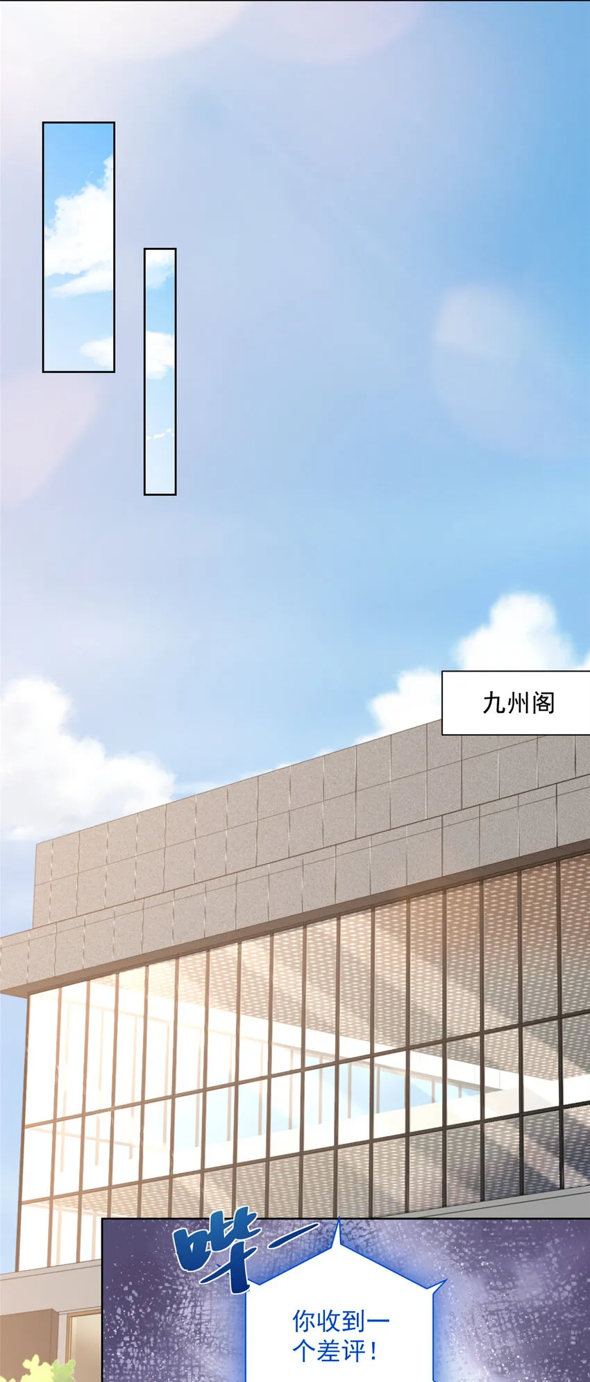 014 第一次被投诉 第30页