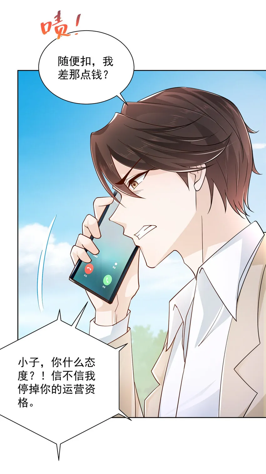 014 第一次被投诉 第34页