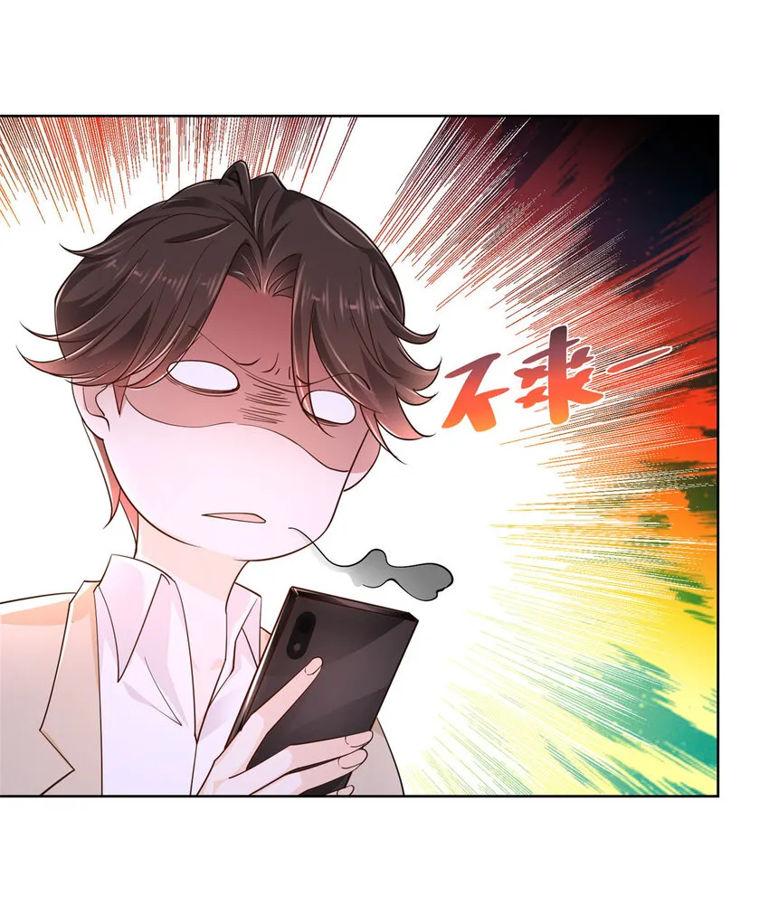 014 第一次被投诉 第36页