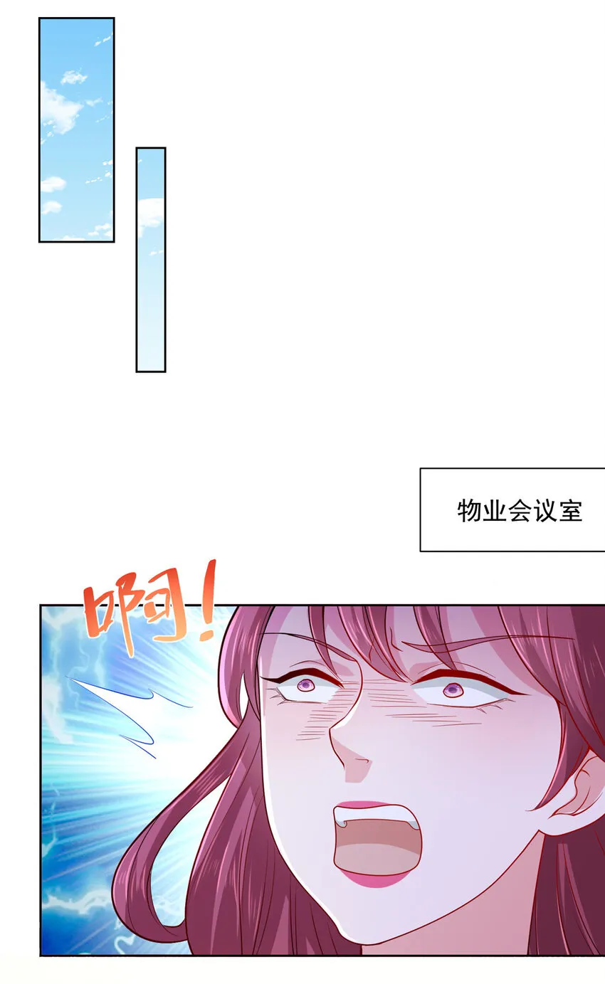 015 私人管家是个绿茶 第7页