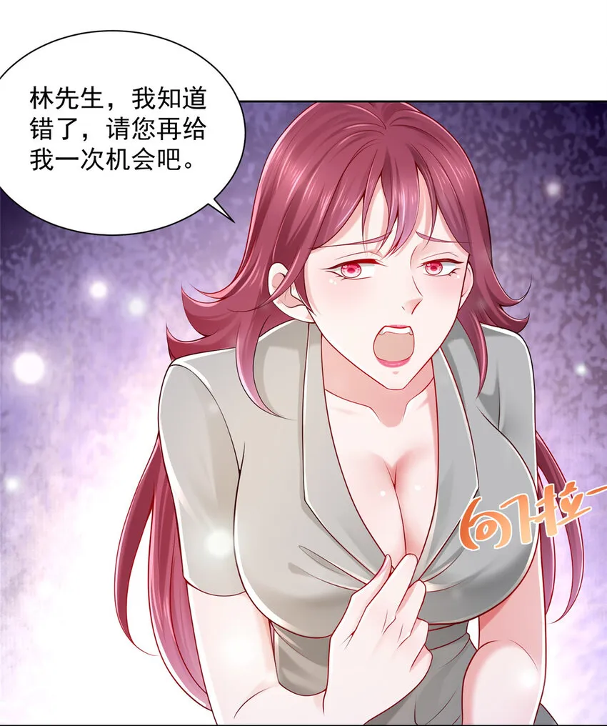 015 私人管家是个绿茶 第15页