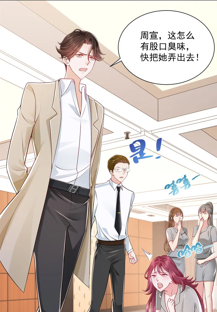 015 私人管家是个绿茶 第16页