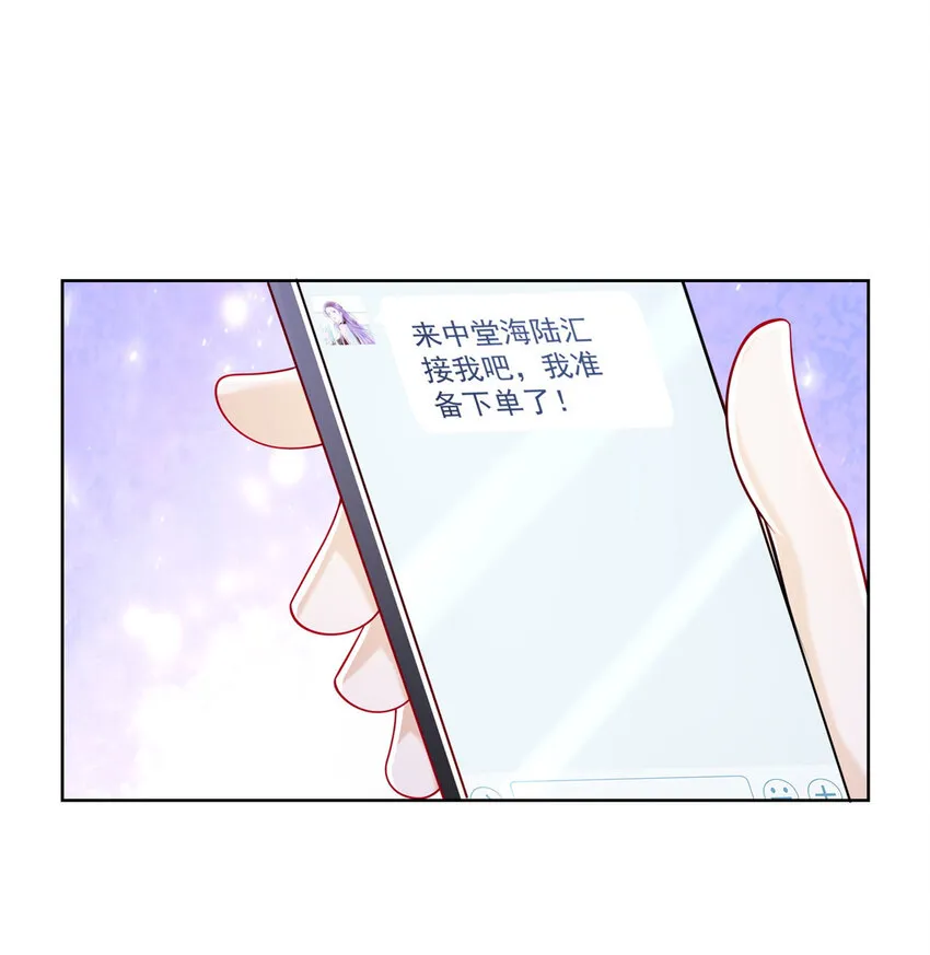 015 私人管家是个绿茶 第20页