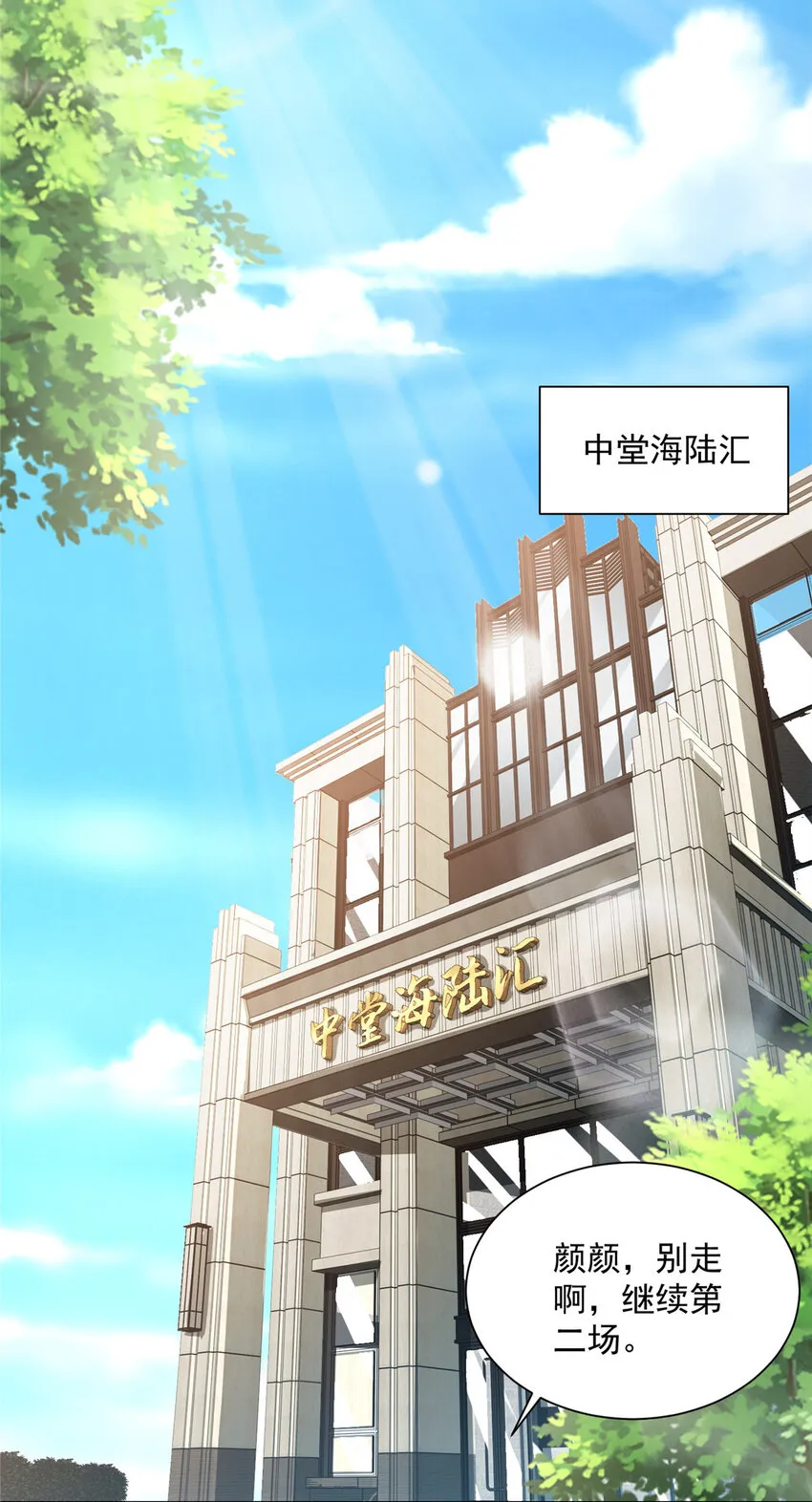 015 私人管家是个绿茶 第22页